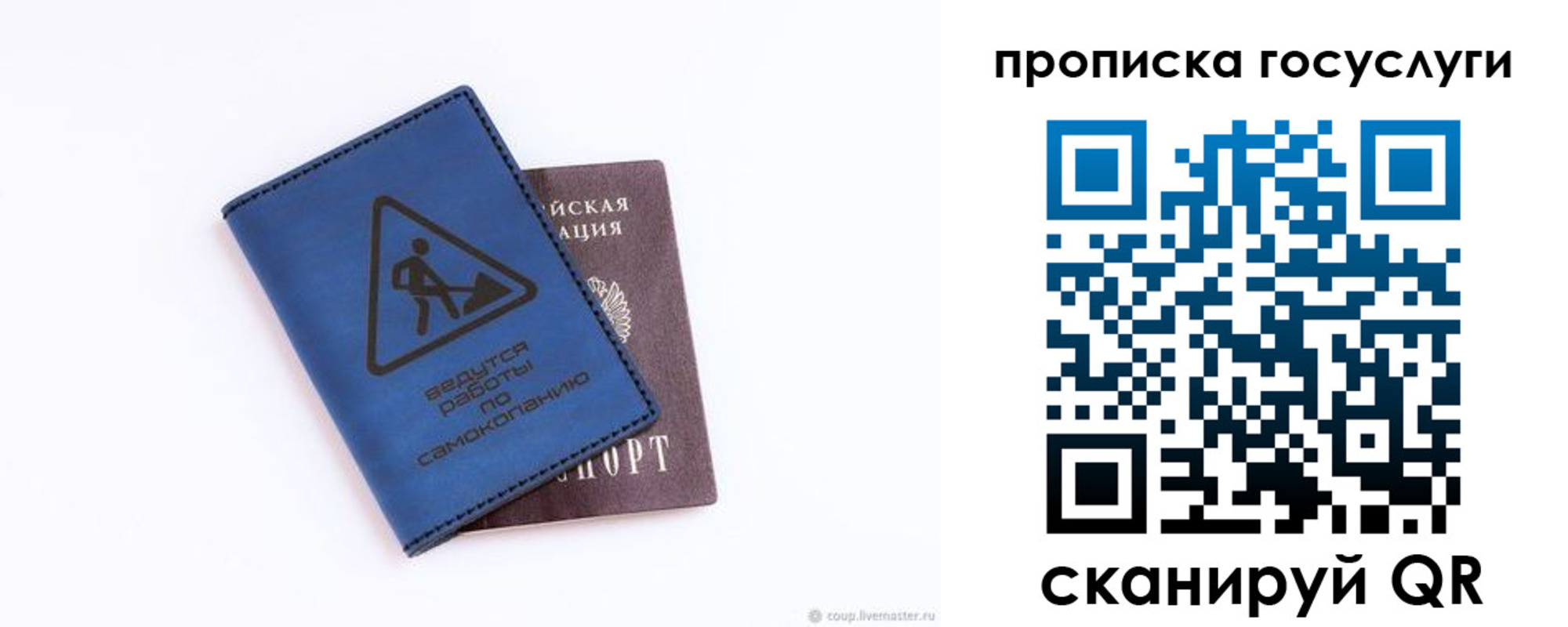 временная регистрация в квартире в Первомайске