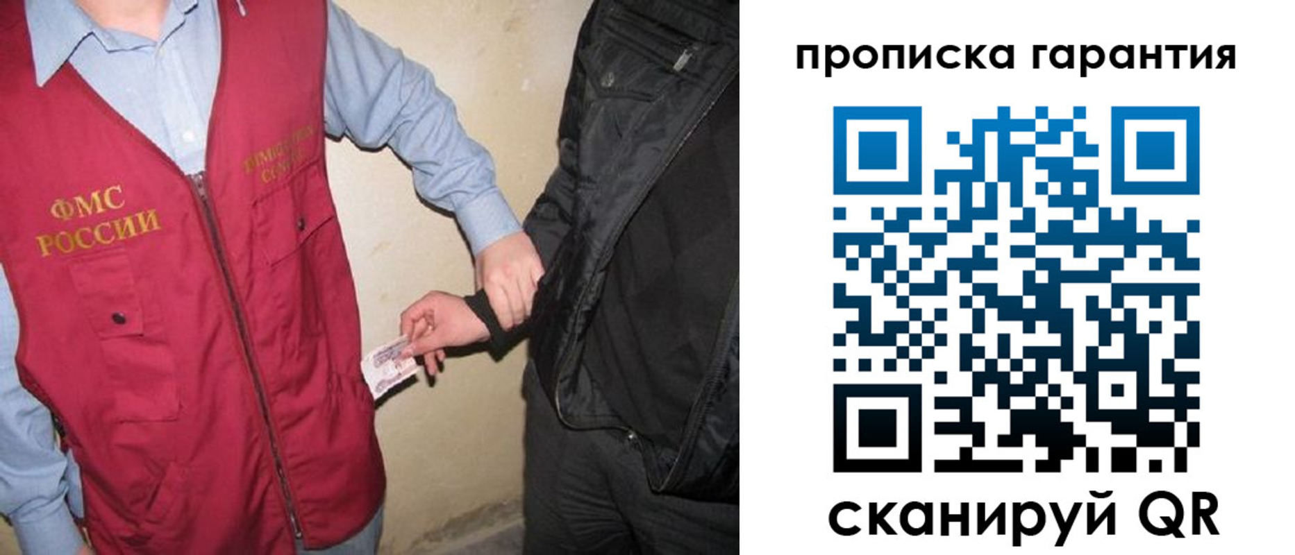прописка штамп в Первомайске