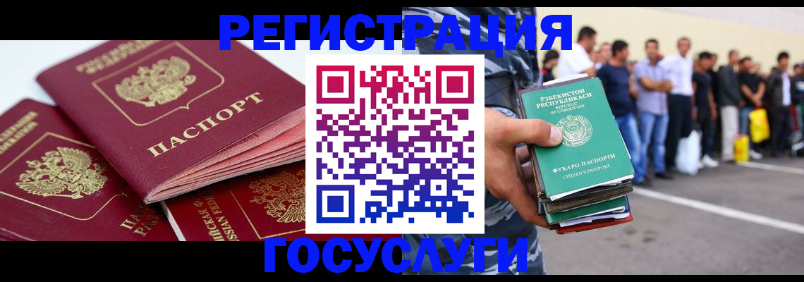 регистрация для школы в Первомайске