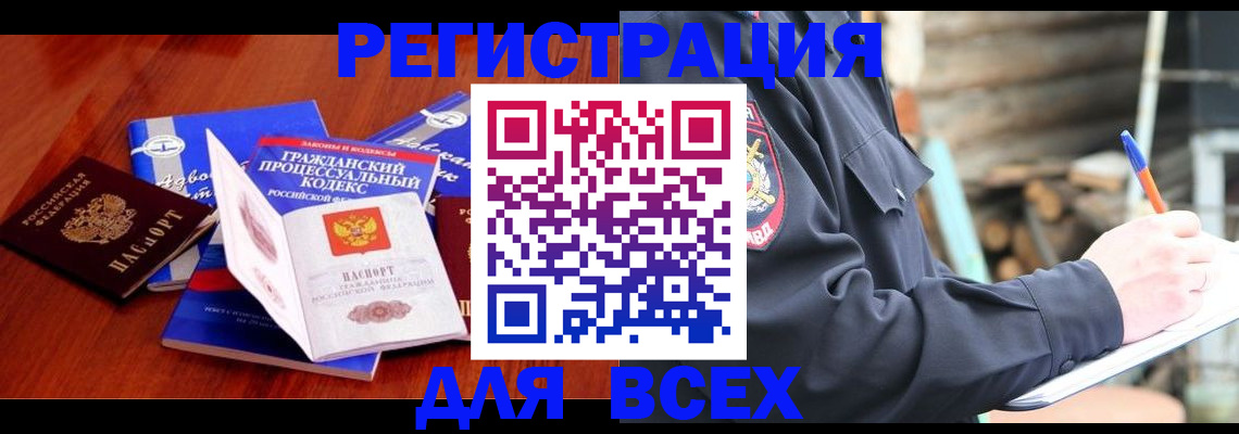 регистрация для дет. сада в Первомайске