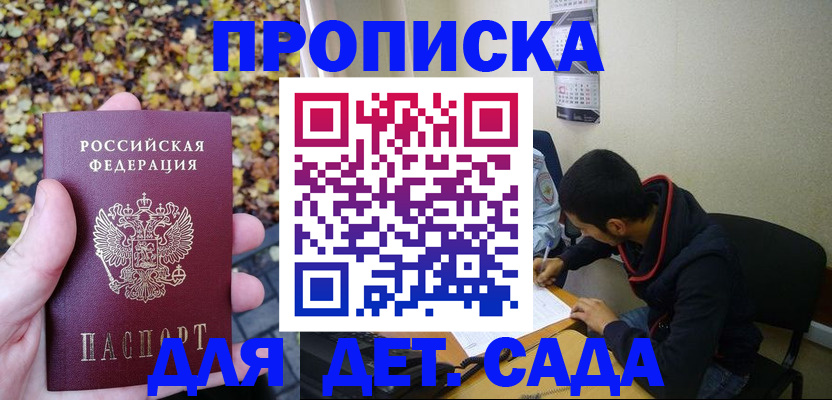 временная регистрация законно в Первомайске