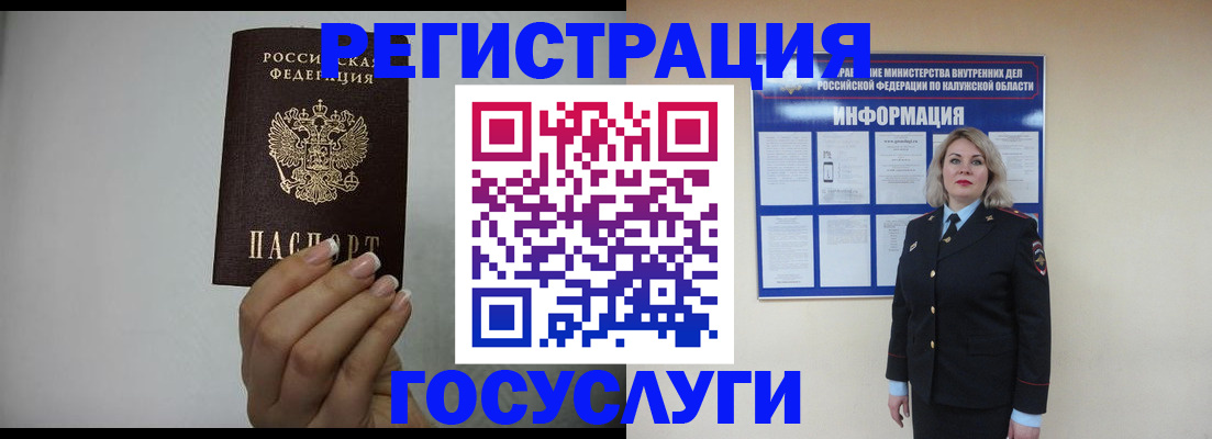 временная регистрация купить в Первомайске