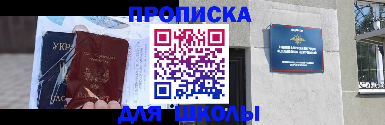 прописка иностранных граждан в Первомайске